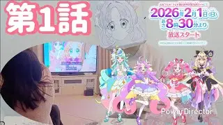 名探偵ﾌﾟﾘｷｭｱ第１話💖やっぱりお母さんだよね⁉️みくるちゃん！
