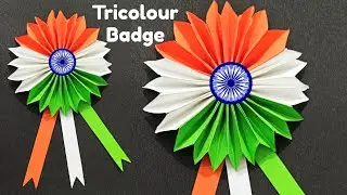 🇮🇳 Tricolour Flower Badge | Easy Paper Badge Making at home | Independence Day Craft idea for school