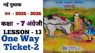 एटग्रेड अभ्यास पुस्तिका कक्षा 7 अंग्रेजी पाठ 13 | atgrade One Way Ticket-2 class 7 english lesson 13