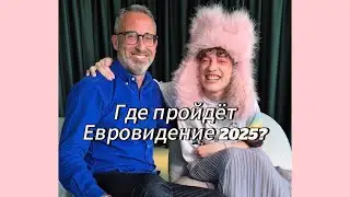 [RU SUB] НЕМО| ИНТЕРВЬЮ победителя Евровидения 2024