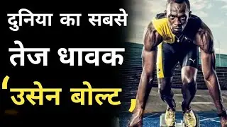 Usain Bolt work ethic motivational video my wings