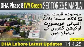 DHA Lahore Phase 8| Ivy Green Z6 5 Marla Plot for Sale | Prime Location |Near Park School Commercial