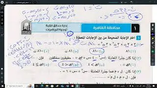 ليلة الامتحان اولى ث 2026