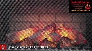 Электрокамин Vision 23 EF LED 3D FX