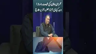Imran Khan&rsquo;s Health in Critical Condition? Shocking Illness Revealed! - Talk Shock
