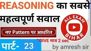 Math Part 23 | Advanced Level Maths | SSC CGL | BSSC | BPSC | Most Important Questions #biharpolice 