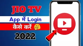 How To Login Jio Tv App | Jio Tv Me Login Kaise Kare | Jio Tv Login Process | Jio Tv Login 2022