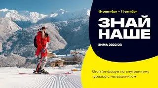 ТО WOW Altai! Туры комфорт-класса по системе &laquo;Все включено&raquo;, продуманные маршруты и программы, рассч