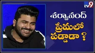 Hero Sharwanand Special Interview || Padi Padi Leche Manasu - TV9