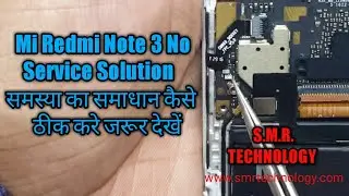 Redmi Mobile No Service / Emargency Call Problem Fix - Mi Note 3 - Note 4- Mi 3s S.M.R. TECHNOLOGY