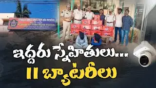 Not House Theft, Not Chain Snatching | Two Friends Chose A Shocking New Crime || Neralu Ghoralu