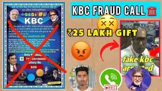 KBC Fraud Call 📞| 25 Lakh Lotary 😳 |KBC Lotary Real or Fake ?