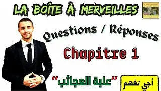 La Boîte à merveilles : Chapitre 1''Questions et réponses''
