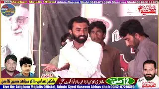 Zakir Hassan Raza Choha majlis 12 mai 2023 at nawankot layyah