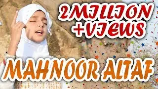 New Naat Album 2017-Mahnoor Altaf Hamd- Very Beautiful Heart Touching Hamd|Madni Hussaini Production
