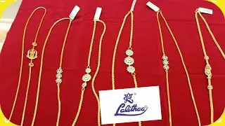 💞Lightweight mugappu chain/தாலி chain/Lalithaa jewellery❤️&zwj;🔥12Gram/AntiqueThaali/LatestThaali design