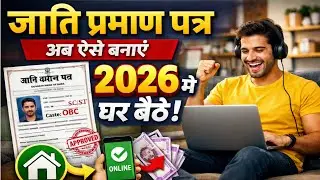  how to apply caste certificate online. cast certificate kaise banaye online. #viral #video 