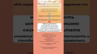 Чем вредно синее излучение ‼️#вред #промокодvilavi #здоровье
