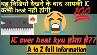 4440 IC over heat kyu hota hai || ic problem solution a to z full information