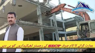 building demolition in Pakistan