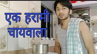 Ek Haraami Chai wala | Vicky Malhotra Vines