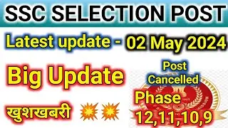 ssc selection post || phase 12 update || phase 11 update || phase 10 update || phase 9 update