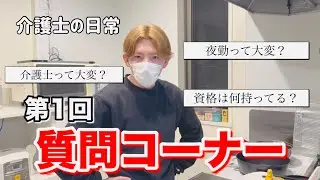 【介護士の日常】質問に答えながら料理したらヤバすぎたww🍳🤦‍♂️