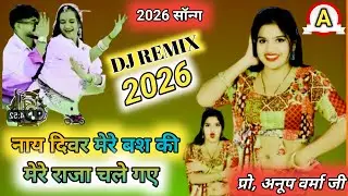 New rasiya 2026//नाय दिवर मेरे बश की //nay divar mere bhash ki/सिंगर लोकेश कुमार #लोकेश कुमार रसिया