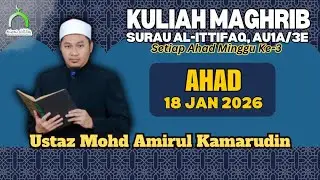Ahad 18/1/2026  Kuliah Maghrib bersama Ustaz Mohd Amirul Kamarudin