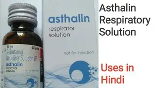 Asthalin Respiratory Solution uses in Hindi||asthalin solution uses,side effects and doses in Hindi