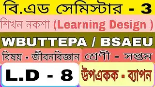 B.ed 3rd sem || Life science|| Learning design 8 #bsaeu #learningdesign#bedpracticum #lifescience#ld