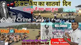 Inside the NCC: 7th Day of NCC Camp l एनसीसी कैंप का सातवां दिन l #ncc