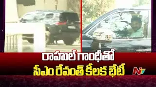 CM Revanth Reddy Meets Rahul Gandhi over Cabinet Expansion | Delhi | Special Report | Ntv
