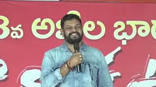 P Satya Reddy Speech | శ్రామిక ఉత్సవ్ &ndash; Day 6 | CITU 18th All India Conference | Visakhapatnam
