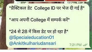 New Update Special Bstc Pretical Date | TLM-KIT के बारे में | Pretical viva questions के बारे में...