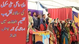 Annual day 2023 The Royal City School