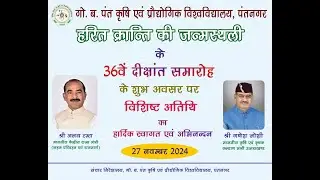 36th Convocation of GB Pant University of Agriculture &Technology | #presidentofindia