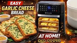 Easy Garlic Cheese Bread at Home // ଘରେ ସହଜରେ Cheese Garlic Bread ରେସିପି🥪@SolaraHome  AirfryerOven✨