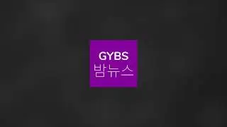 [4K]GYBS 밤뉴스 1부(NEXT, OP, ED)(2021.01.01~2021.02.28)