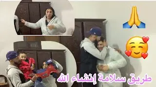 لفرحة كملات لحمدلله دابا غدي نشدو طريق كملو لڤديو 0640333142📞🇲🇦❤️🙏