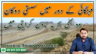 SQ Clothe Market | Shops on Easy Installment In Bahria Town Karachi | PPS