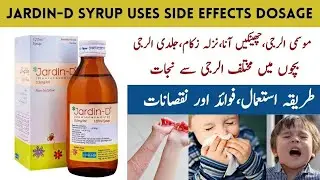 Bcho ki skin allergy k liyh best syrup| best syrup for skin allergy| @KabeerHadi