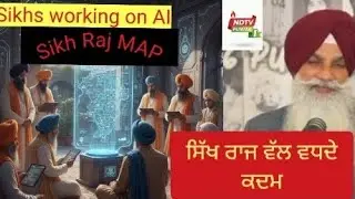 ਸਿੱਖ ਰਾਜ ਵੱਲ ਵਧਦੇ ਕਦਮ | AI Video | Sikh Raaj Movement | Future of Sikhs