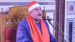 آخر سورة الشورى والحاقة والضحى والشرح قرآن الجمعة بالسيد البدوي بطنطا 30-1-2026 F HD