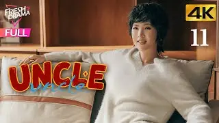 【4K Multi-sub】Uncle EP11 | Guo Jing Fei, Esther Wang, Patrick Zhang, Chen Hao Lan | 老舅 | Fresh Drama