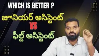 👉AP District Court: Junior Assistant vs Field Assistant | Which Job Is Better?