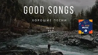 Beautiful music Indie/Pop/Folk/Rock of 2020|Vol 17 Красивая музыка инди /поп 2020 года|Vol 17
