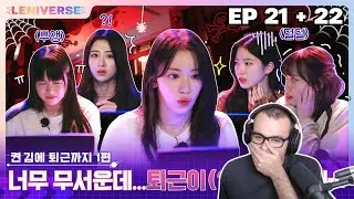 LE SSERAFIM (르세라핌) LENIVERSE EPISODE 21 + 22 REACTION l Big Body & Bok