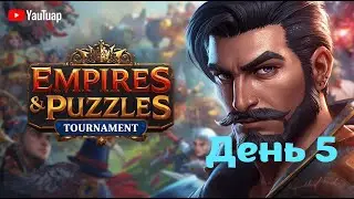 Методично завершаем | Турнир 3* | Империя пазлов| 16.01.26