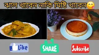 শীতের সন্ধ্যায় ব্যতিক্রম সবজির থাই মোমো স্যুপ 😍| সবচেয়ে সহজ পুডিং 😍|Vegetable momo soup/egg pudding 